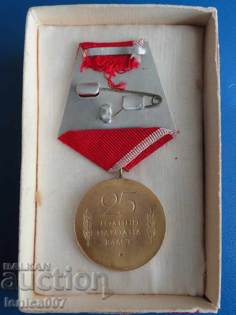 България 1969г. - Медал ''25г. Народна власт'' + кутия с цена € 2.60 | 5.09 лв. България 1969г. - Медал ''25г. Народна власт'' + кутия с цена € 2.60 | 5.09 лв.
