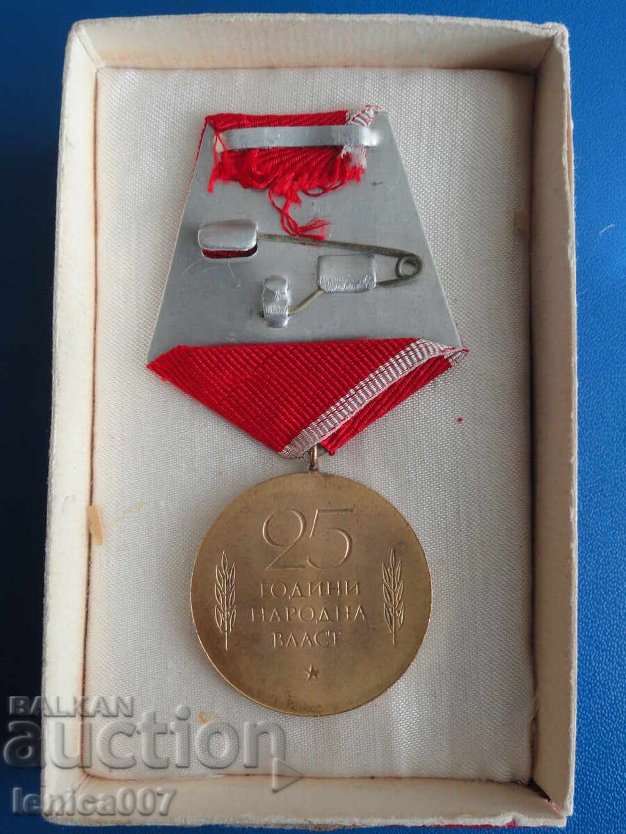 Delivery of Bulgaria 1969 - Medal "25 Years of People's Power" + Box