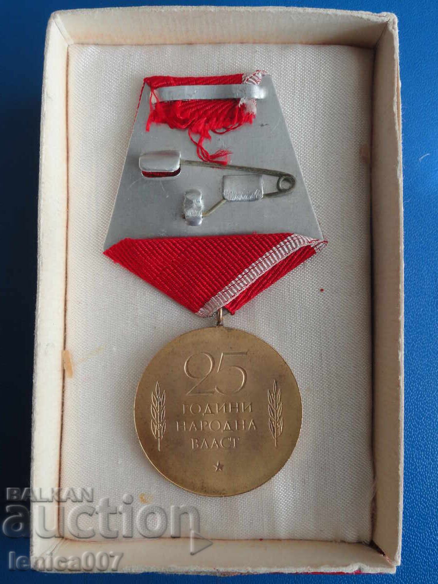 България 1969г. - Медал ''25г. Народна власт'' + кутия - 6 България 1969г. - Медал ''25г. Народна власт'' + кутия - 6