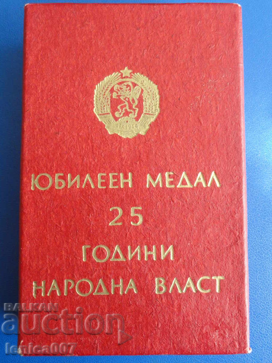 Bulgaria 1969 - Medal "25 Years of People's Power" + Box - 7