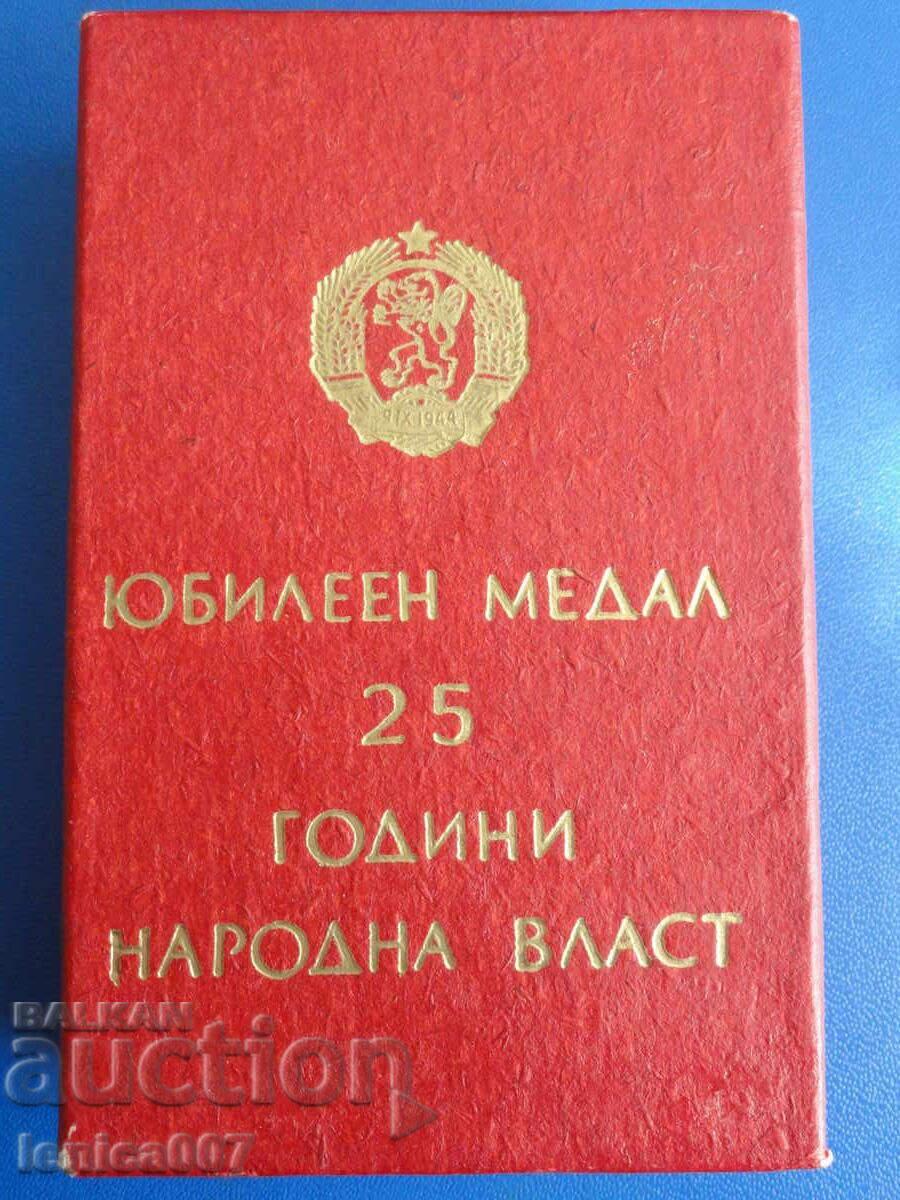 България 1969г. - Медал ''25г. Народна власт'' + кутия - 7 България 1969г. - Медал ''25г. Народна власт'' + кутия - 7