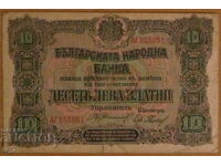 10 BGN 1919