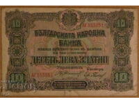 10 BGN 1919