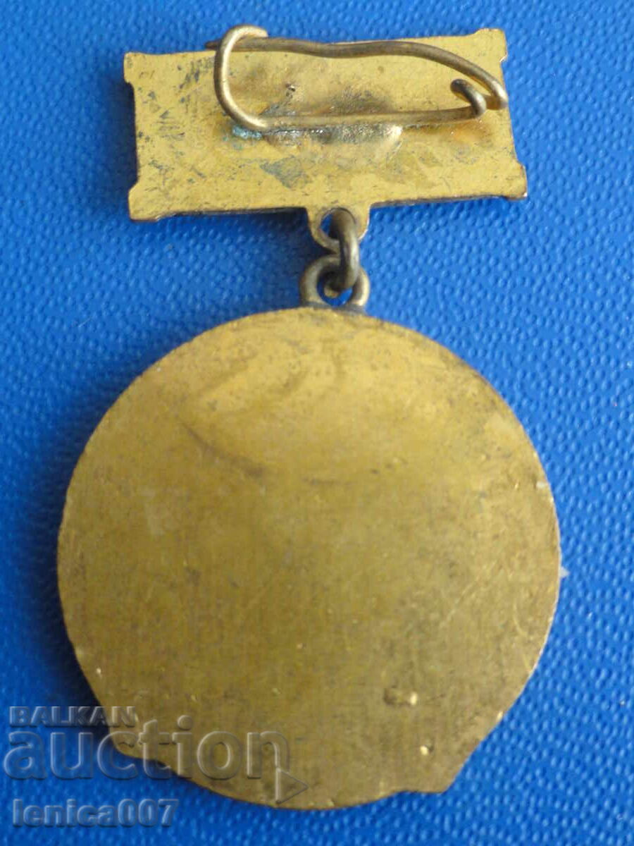 Bulgaria - Medal "Ministry of Construction - Outstanding" with price 4.00 BGN | € 2.05 Bulgaria - Medal "Ministry of Construction - Outstanding" with price 4.00 BGN | € 2.05