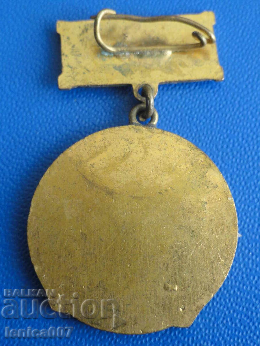 Delivery of Bulgaria - Medal "Ministry of Construction - Outstanding" Delivery of Bulgaria - Medal "Ministry of Construction - Outstanding"