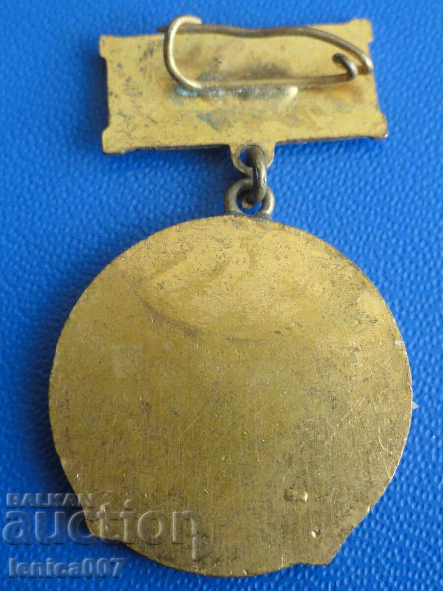 Bulgaria - Medal "Ministry of Construction - Outstanding" - 6 Bulgaria - Medal "Ministry of Construction - Outstanding" - 6