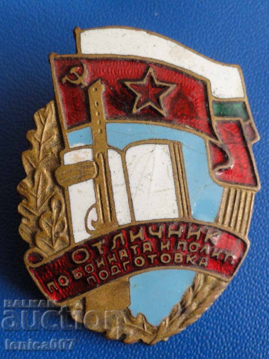 Auction Bulgaria - Badge "Excellent in Combat and Political Training" Auction Bulgaria - Badge "Excellent in Combat and Political Training"