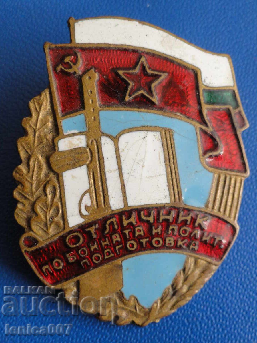 България - Значка "Отличник по бойната и полит. подготовка'" - 5