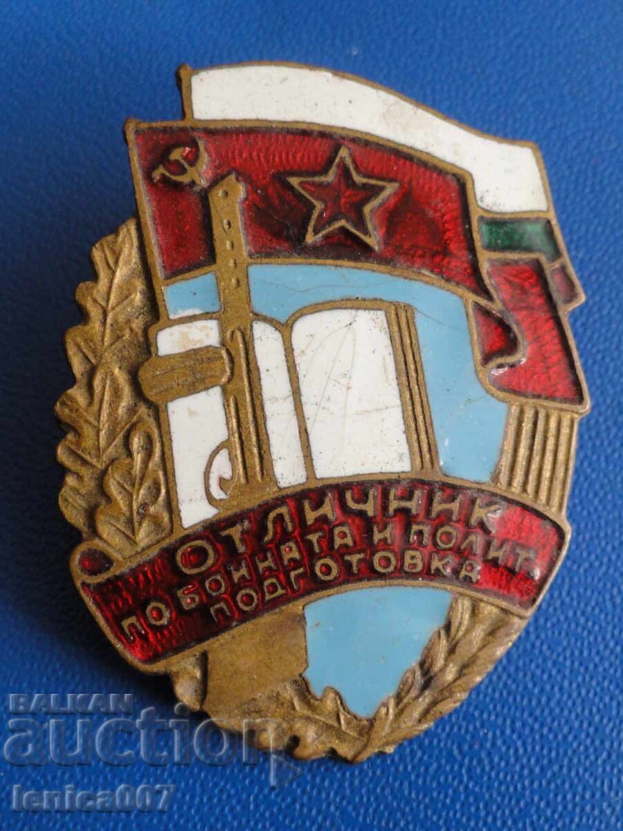 Bulgaria - Badge "Excellent in Combat and Political Training" Bulgaria - Badge "Excellent in Combat and Political Training"