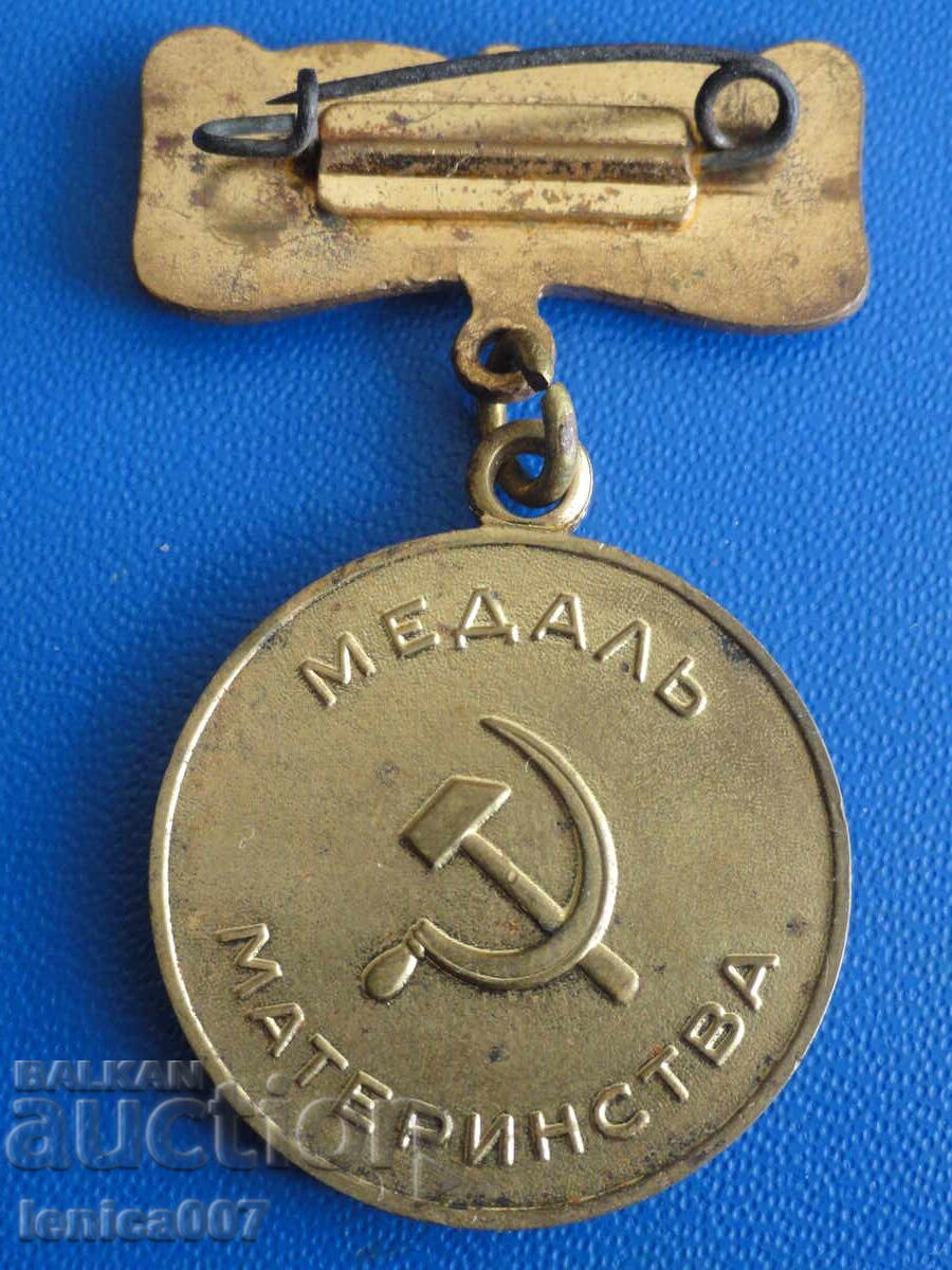 Russia (USSR) - Medal "Maternal Glory" II degree with price 33.00 BGN | € 16.87 Russia (USSR) - Medal "Maternal Glory" II degree with price 33.00 BGN | € 16.87
