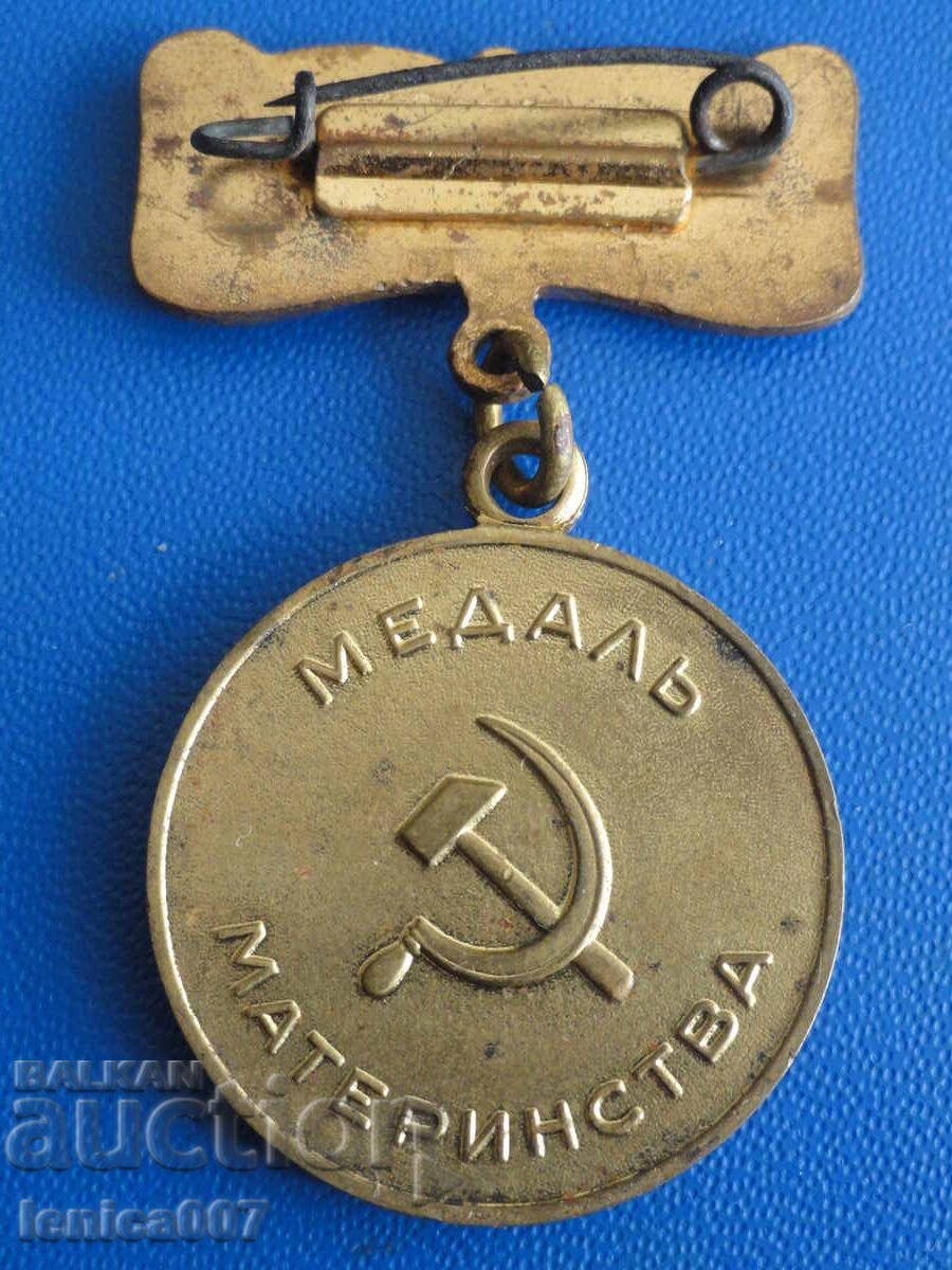 Delivery of Russia (USSR) - Medal "Maternal Glory" II degree Delivery of Russia (USSR) - Medal "Maternal Glory" II degree