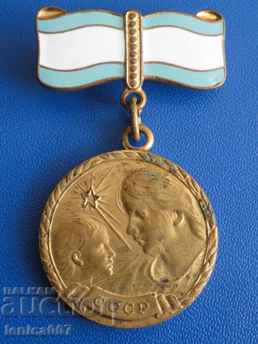 Russia (USSR) - Medal "Maternal Glory" II degree Russia (USSR) - Medal "Maternal Glory" II degree