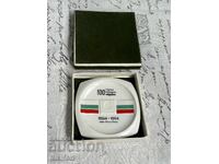 Порцелан Плакет 100 години Изида