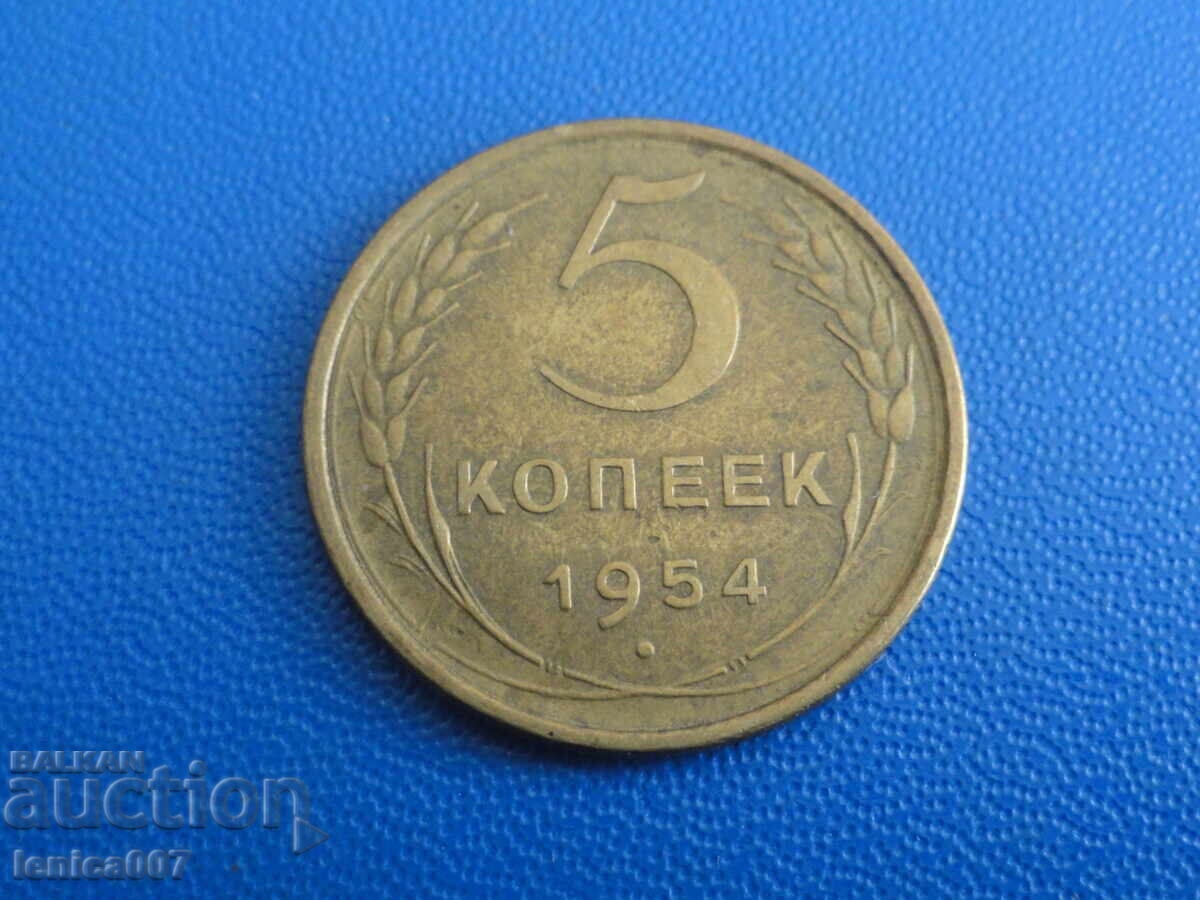 Auction Russia (USSR) 1954 - 5 kopecks Auction Russia (USSR) 1954 - 5 kopecks