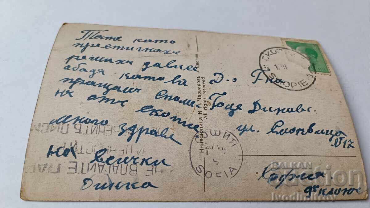 Postcard Skopje Military Club with price 3.45 BGN | € 1.76 Postcard Skopje Military Club with price 3.45 BGN | € 1.76