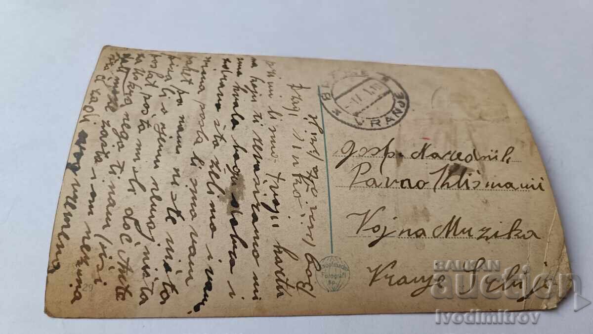 Postcard Split with price 2.35 BGN | € 1.20 Postcard Split with price 2.35 BGN | € 1.20