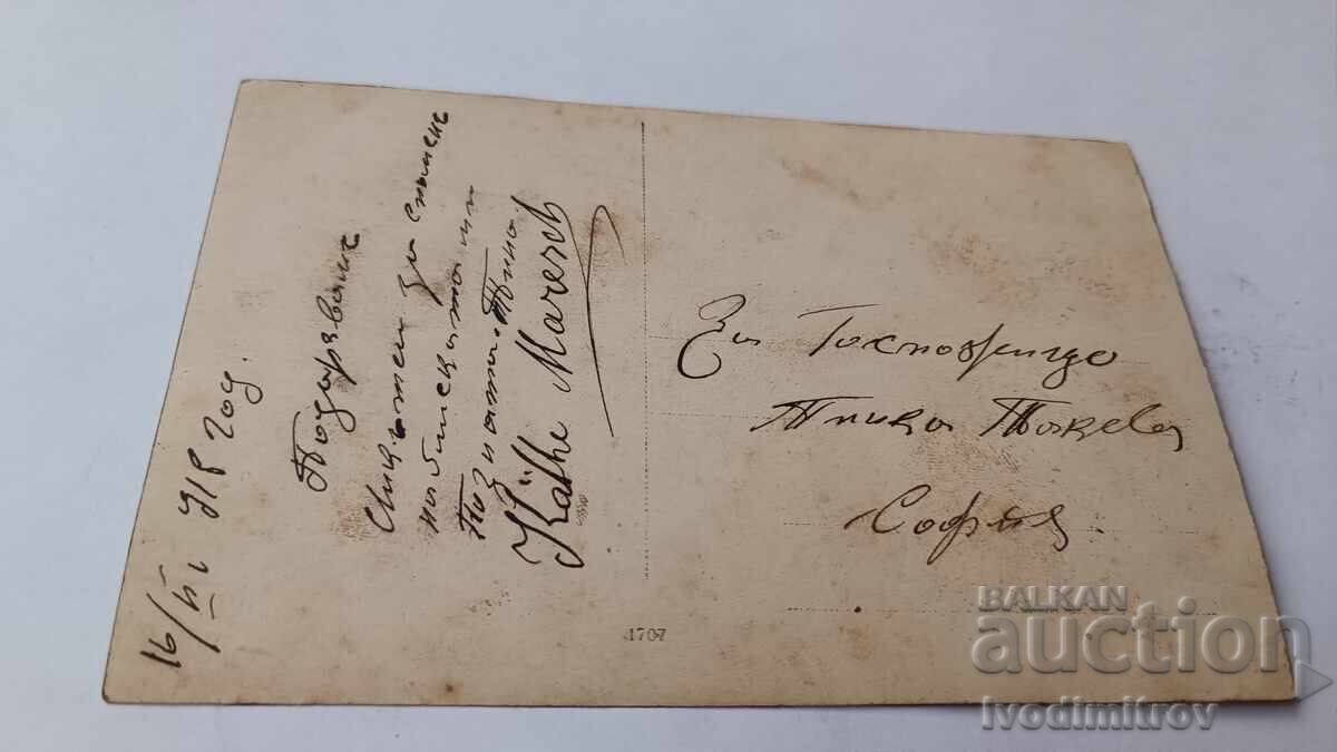 Photo Sofia Woman 1918 with price 1.85 BGN | € 0.95 Photo Sofia Woman 1918 with price 1.85 BGN | € 0.95