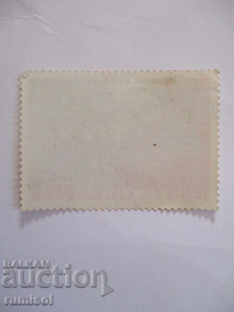 Postage Stamp - 60th Anniversary of the Formation of the USSR - Living Creativity with price 1.69 BGN | € 0.86 Postage Stamp - 60th Anniversary of the Formation of the USSR - Living Creativity with price 1.69 BGN | € 0.86