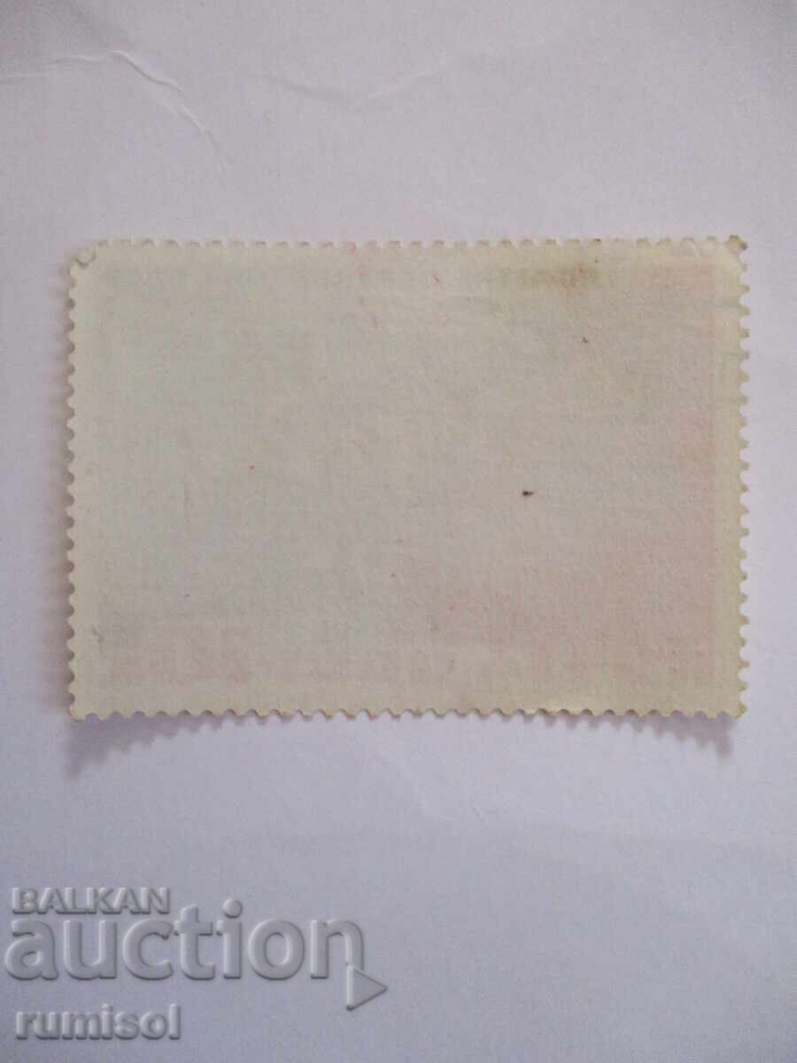 Timbre poștal - 60 de ani de la formarea URSS - Creație vie cu preț € 0.89 | 1.74 BGN