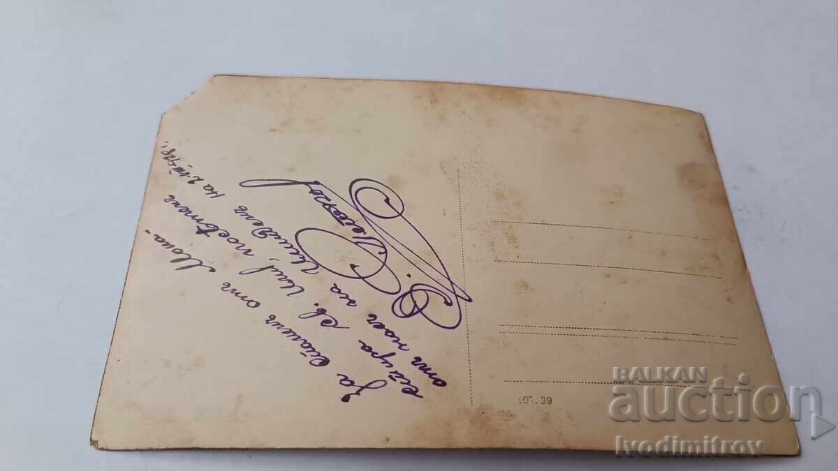 Photograph Men women and children near the St. Elijah Monastery 1928 with price 2.35 BGN | € 1.20 Photograph Men women and children near the St. Elijah Monastery 1928 with price 2.35 BGN | € 1.20