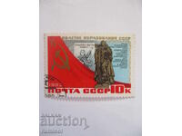 Γραμματόσημο - 60η Επέτειος της ίδρυσης της ΕΣΣΔ - Η Μητέρα Πατρίδα καλεί