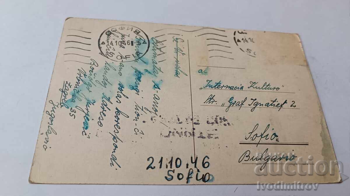 Postcard Zagreb Theater 1946 with price 2.35 BGN | € 1.20