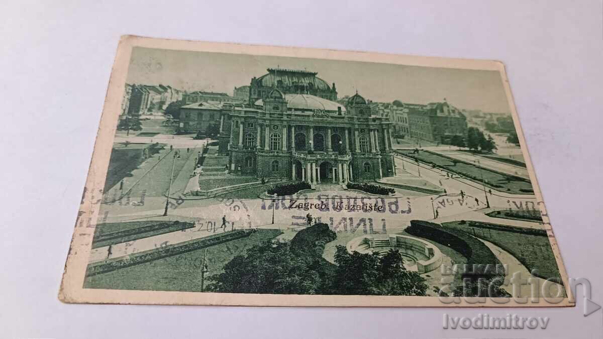 Postcard Zagreb Theater 1946