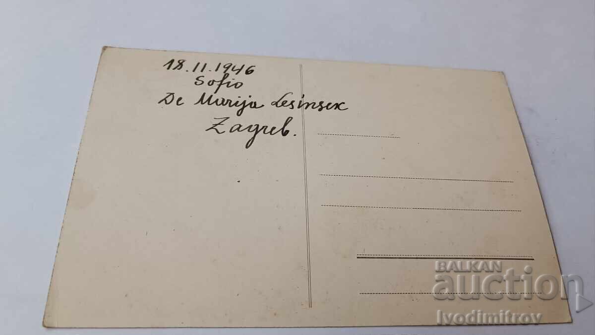 Γραμματόσημο Zagreb Kolodoor 1946 με τιμή 2.35 BGN | € 1.20 Γραμματόσημο Zagreb Kolodoor 1946 με τιμή 2.35 BGN | € 1.20