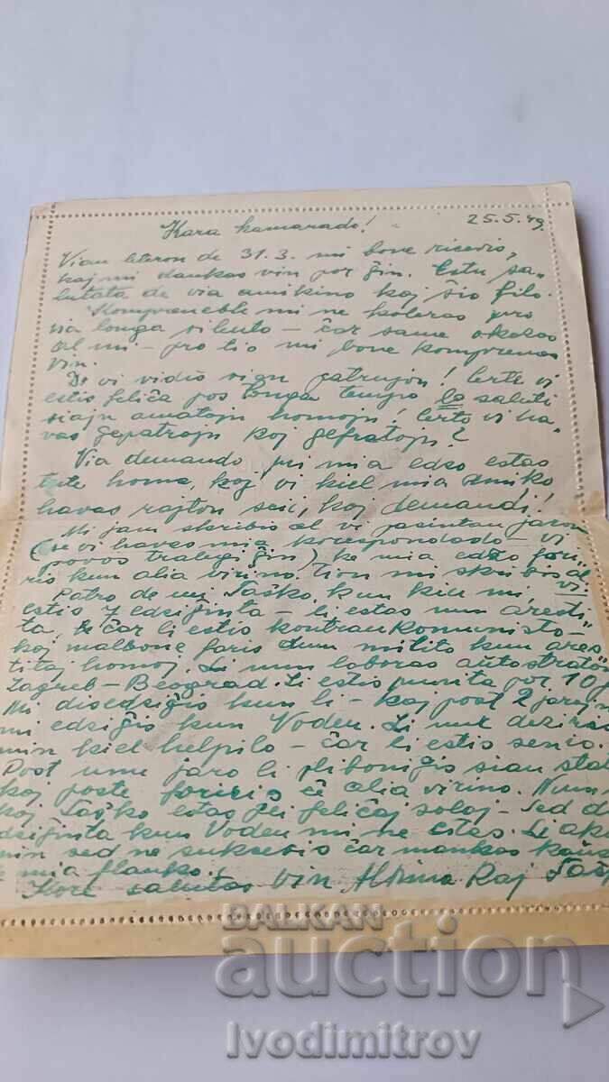 Пощенска картичка Ljubjana Tromoslovje 1946 с цена 2.45 лв. | € 1.25 Пощенска картичка Ljubjana Tromoslovje 1946 с цена 2.45 лв. | € 1.25