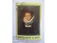 Timbre poștal - Rubens - Portretul cameristei