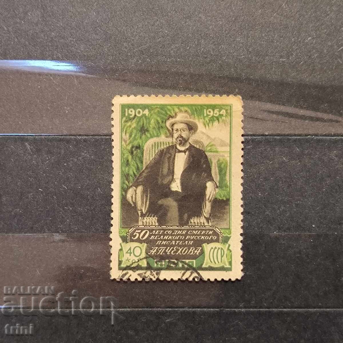 USSR Personalities 1954 Chekhov