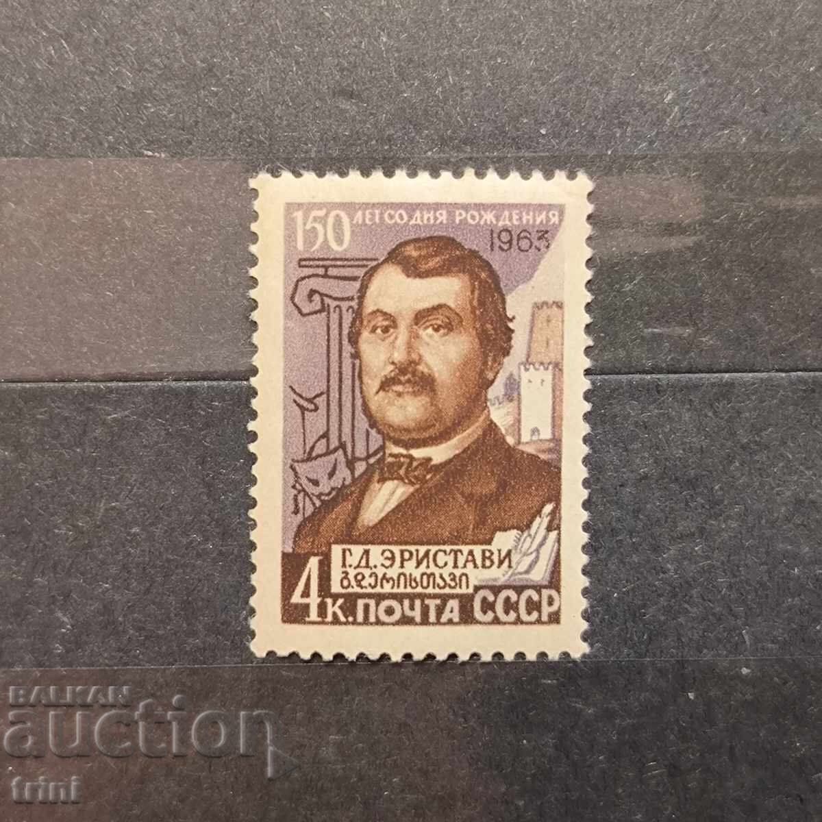USSR Personalities 1963 Eristavi USSR Personalities 1963 Eristavi