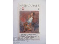 Postage stamp - Nenko Balkanski - Boy with an accordion