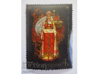 Postage stamp - N. M. Soloninkin - Bread - salt