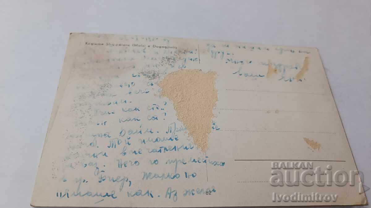 Postcard of Albanian Costumes with price 2.35 BGN | € 1.20 Postcard of Albanian Costumes with price 2.35 BGN | € 1.20