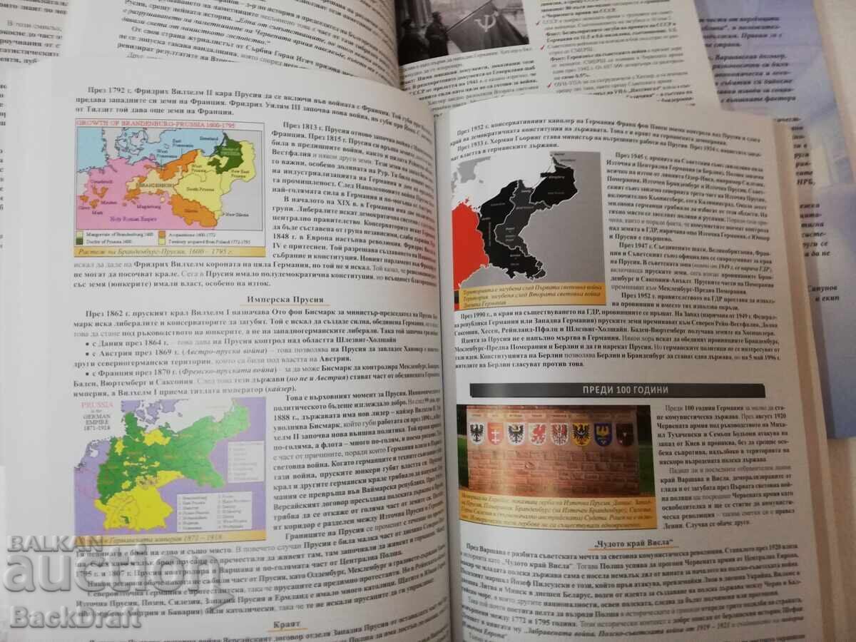 Аукцион Книга за Соц Братските Държави на НРБ том 1,3 и 4 Аукцион Книга за Соц Братските Държави на НРБ том 1,3 и 4