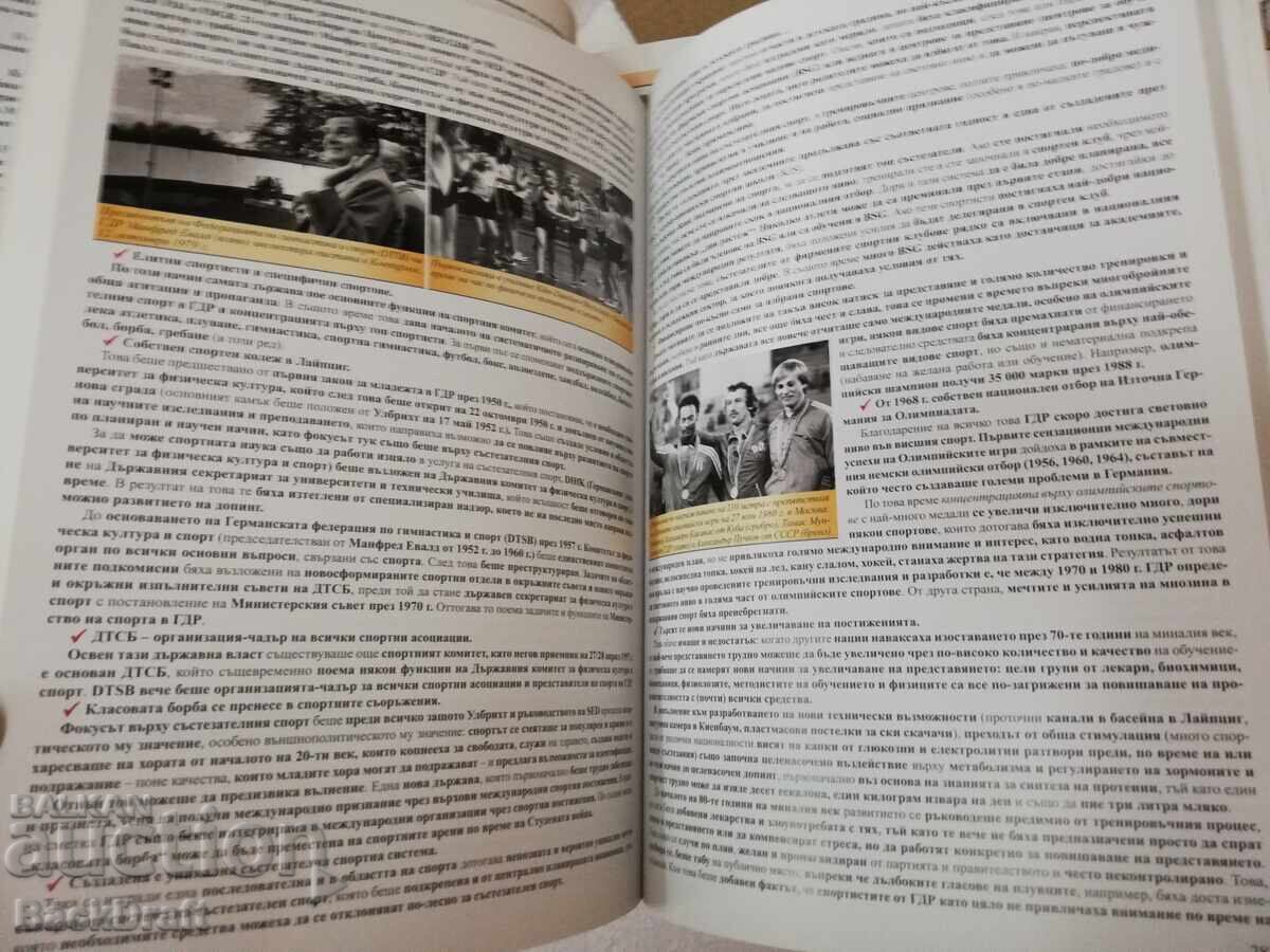 Доставка на Книга за Соц Братските Държави на НРБ том 1,3 и 4 Доставка на Книга за Соц Братските Държави на НРБ том 1,3 и 4