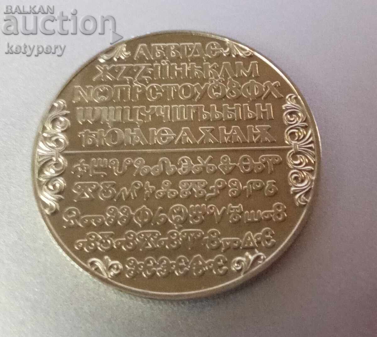 2 BGN 1981 Slavic script with price 12.50 BGN | € 6.39 2 BGN 1981 Slavic script with price 12.50 BGN | € 6.39