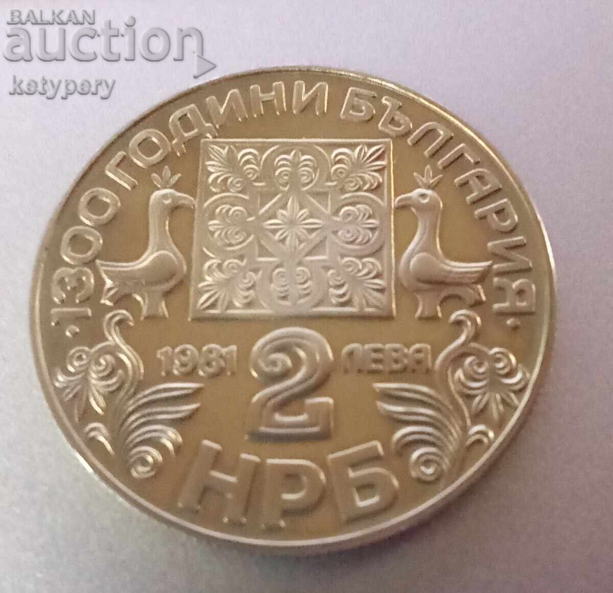 2 BGN 1981 Slavic script 2 BGN 1981 Slavic script