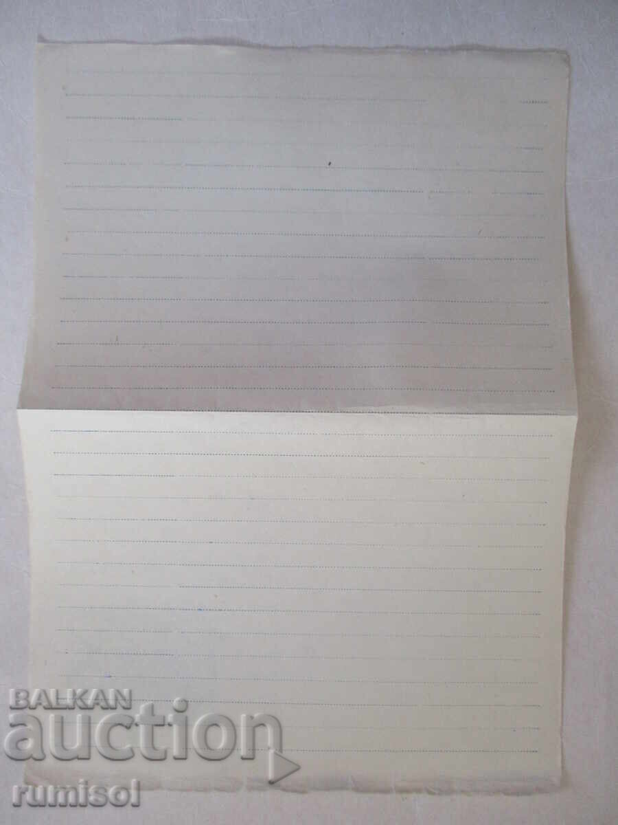 Foaie de scrisoare cu Monumentul Armatei Sovietice din Sofia cu preț € 0.19 | 0.37 BGN Foaie de scrisoare cu Monumentul Armatei Sovietice din Sofia cu preț € 0.19 | 0.37 BGN