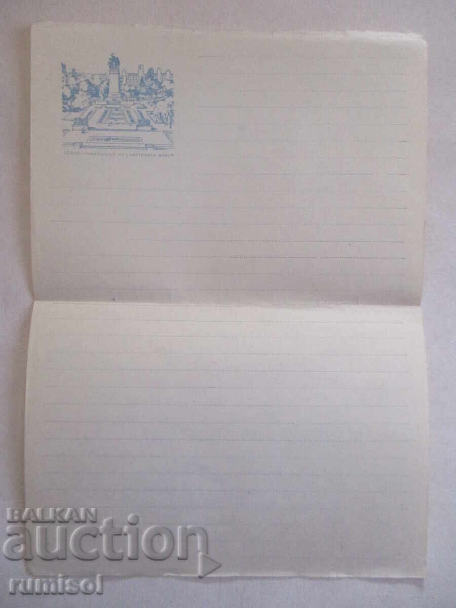 Foaie de scrisoare cu Monumentul Armatei Sovietice din Sofia Foaie de scrisoare cu Monumentul Armatei Sovietice din Sofia