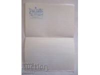 Επιστολόχαρτο με το μνημείο του Σοβιετικού Στρατού στη Σόφια