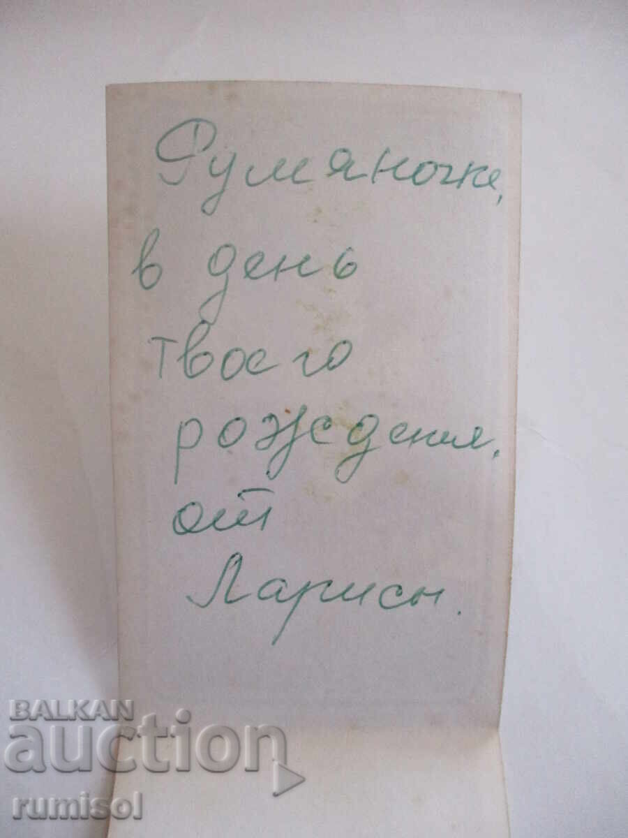 Ημερολόγιο με γατάκι 1990 με τιμή 0.39 BGN | € 0.20