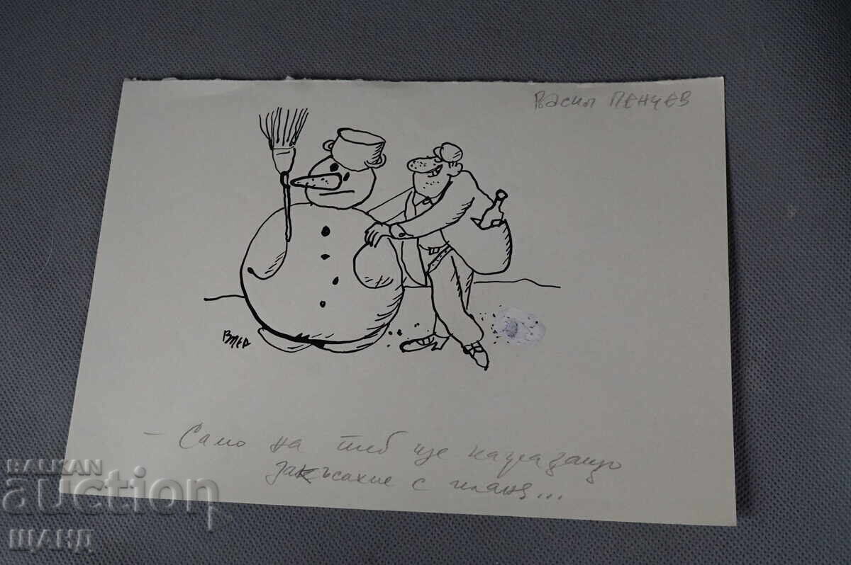 Ο Vasil Penchev σχεδιάζει καρικατούρα στην Αυγή του Κομμουνισμού Ο Vasil Penchev σχεδιάζει καρικατούρα στην Αυγή του Κομμουνισμού