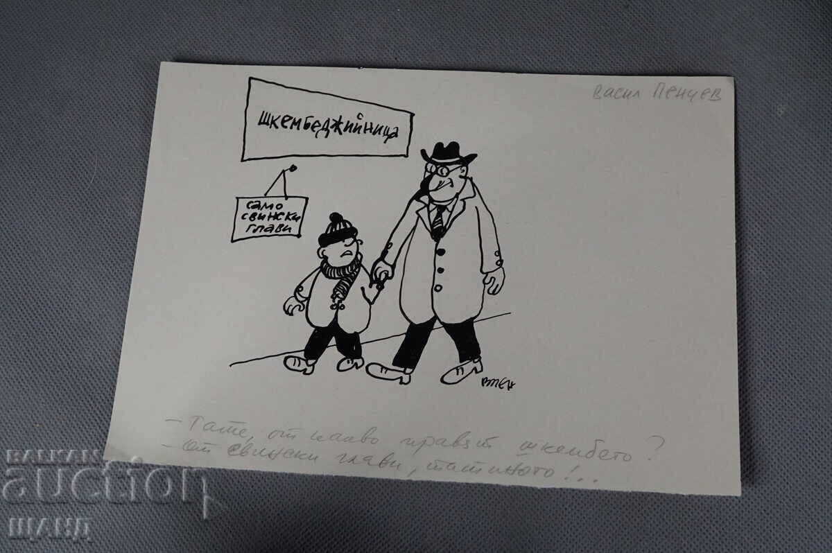 Васил Пенчев рисунка карикатура проект шкембеджийница