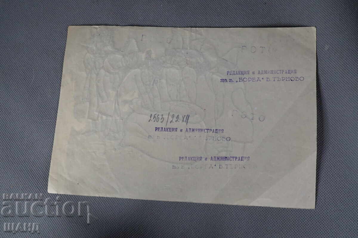 Desen caricatură Vasil Penchev proiect ziar Borba.Târnovo cu preț 3.00 BGN | € 1.53 Desen caricatură Vasil Penchev proiect ziar Borba.Târnovo cu preț 3.00 BGN | € 1.53