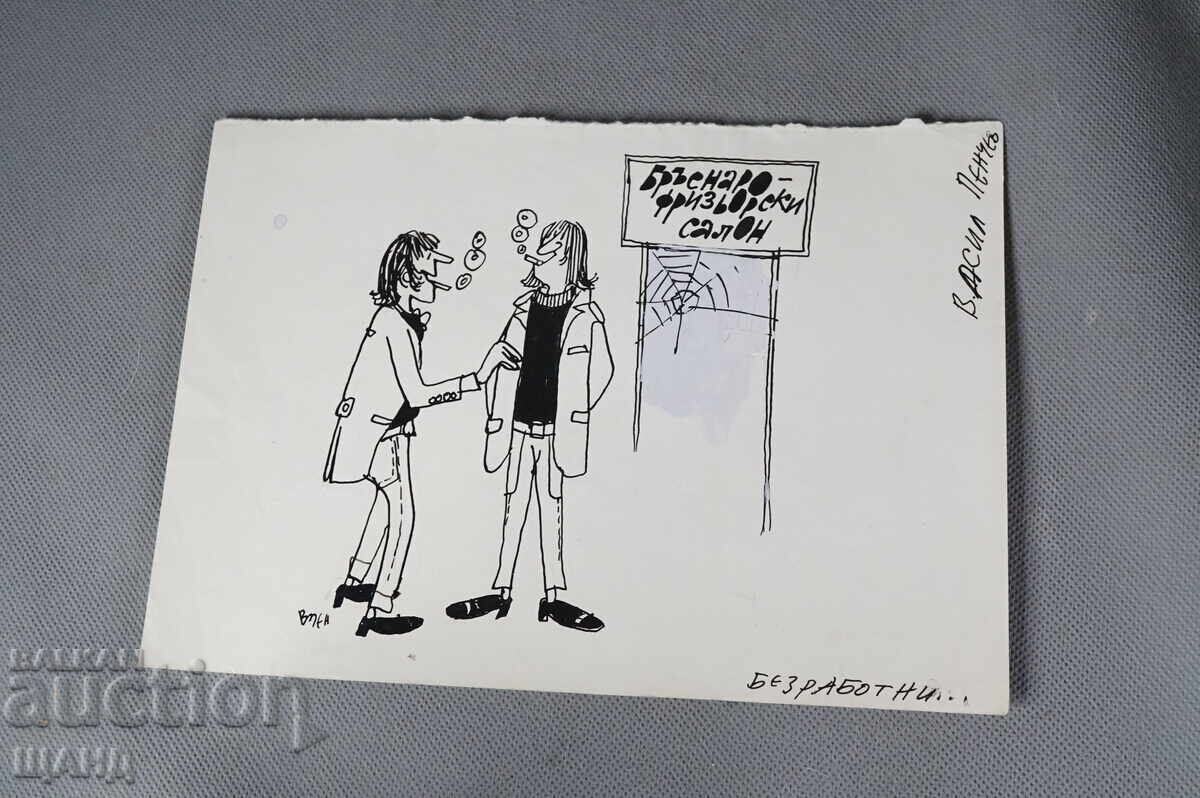 Βασίλ Πέντσεφ σχέδιο καρικατούρα έργο ανέργων Βασίλ Πέντσεφ σχέδιο καρικατούρα έργο ανέργων
