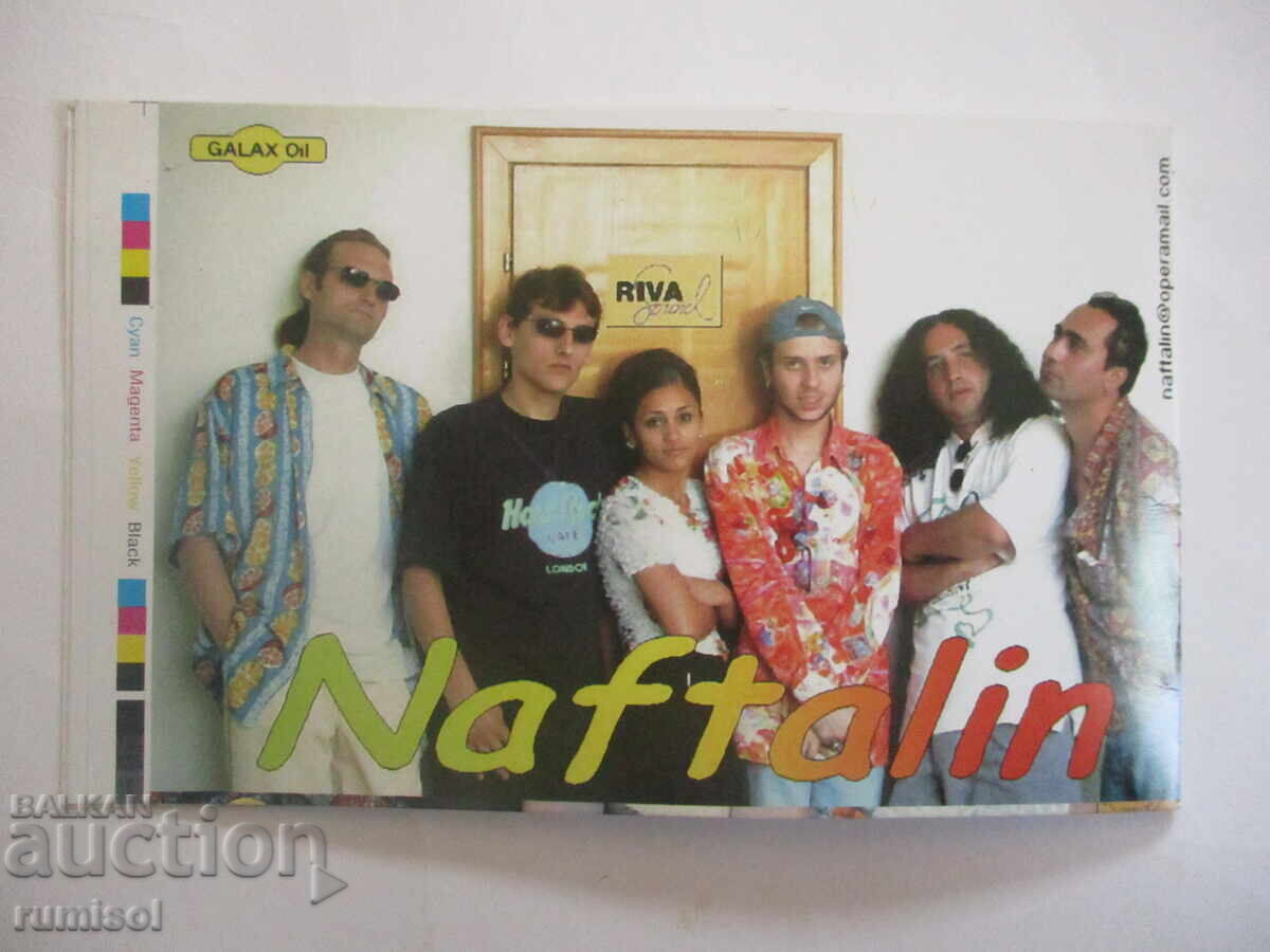 Аукцион Картичка група Naftalin Аукцион Картичка група Naftalin