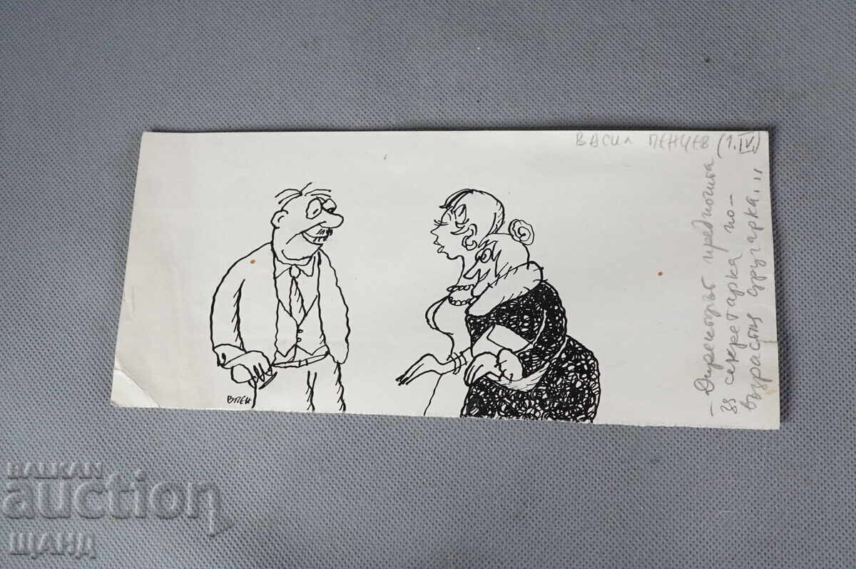 Васил Пенчев рисунка карикатура проект директорът Васил Пенчев рисунка карикатура проект директорът