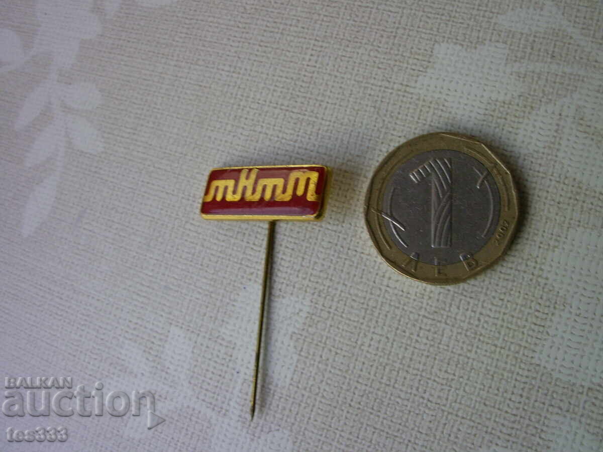 TNTM Badge with price 1.50 BGN | € 0.77 TNTM Badge with price 1.50 BGN | € 0.77